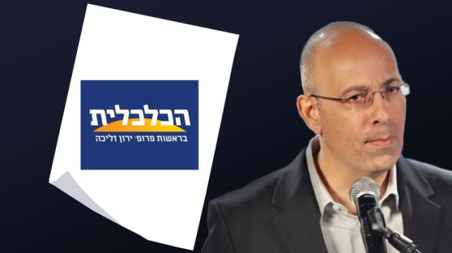 ירון זליכה, המפלגה הכלכלית (צילום: אבשלום ששוני)