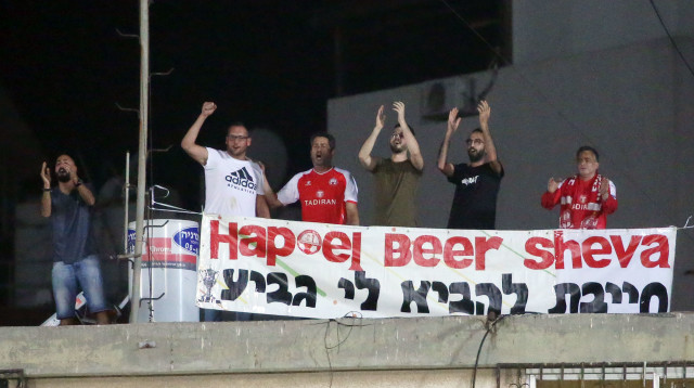 אוהדי הפועל באר שבע (צילום: אודי ציטיאט)