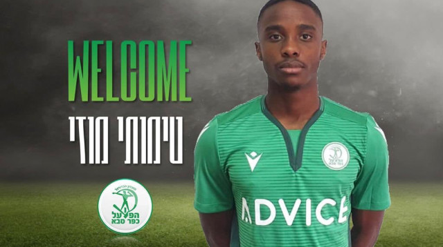 טימוטי  מוזי (צילום: הפועל כפר סבא)