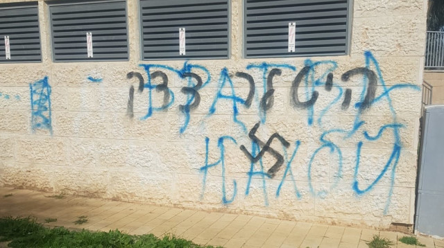 הכתובות שהתגלו בפתח תקווה (צילום: דוברות המשטרה)