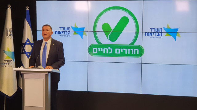 יולי אדלשטיין (צילום: משרד הבריאות)