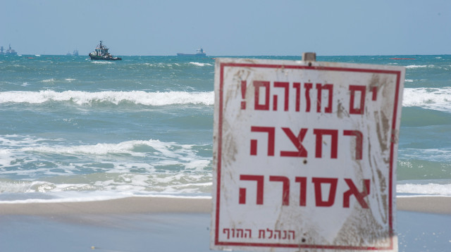 אזהרת זיהום בחוף בחיפה (צילום: דורון גולן, פלאש90)