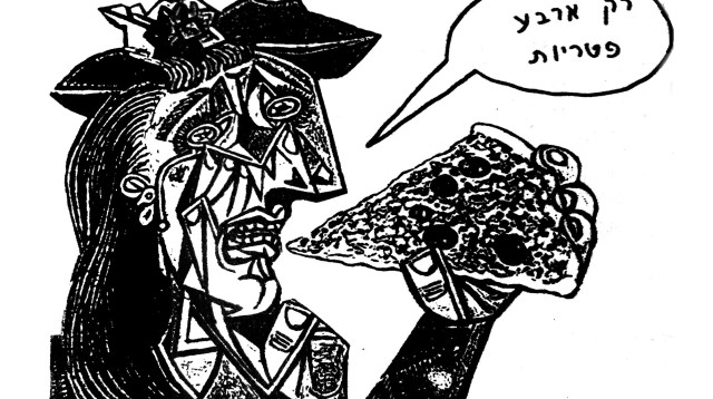 "רק ארבע פטריות" (צילום: דודו גבע)