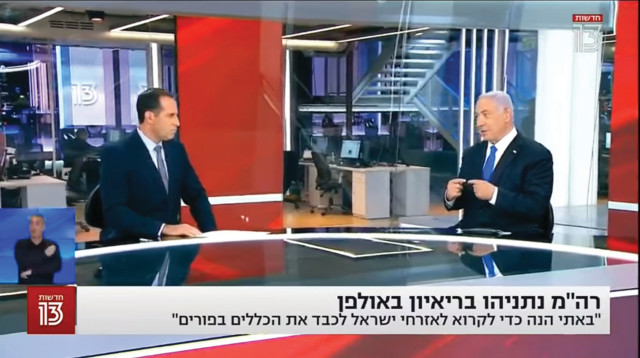נתניהו ואודי סגל בחדשות 13 (צילום: צילום מסך חדשות 13)