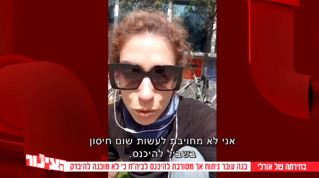 אורלי וקנין - "אני לא מחויבת לעשות שום חיסון בשביל להיכנס" (צילום: צילום מסך: פייסבוק "הצינור")
