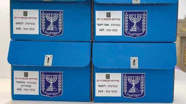 הקלפיות להצבעה בחו"ל (צילום: ועדת הבחירות המרכזית)