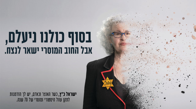 כספי פיצויים לניצולי שואה (צילום: TOPA)