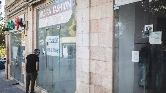 עסקים סגורים בזמן הקורונה (צילום: הדס פרוש , פלאש 90)