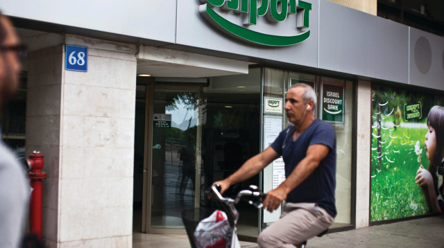 בנק דיסקונט (צילום: רויטרס)