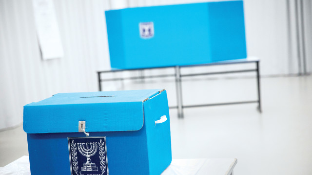 בחירות (צילום: יונתן זינדל, פלאש 90)