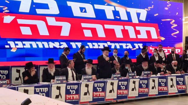 יהדות התורה באירוע סיום הבחירות (צילום: סיעת יהדות התורה)