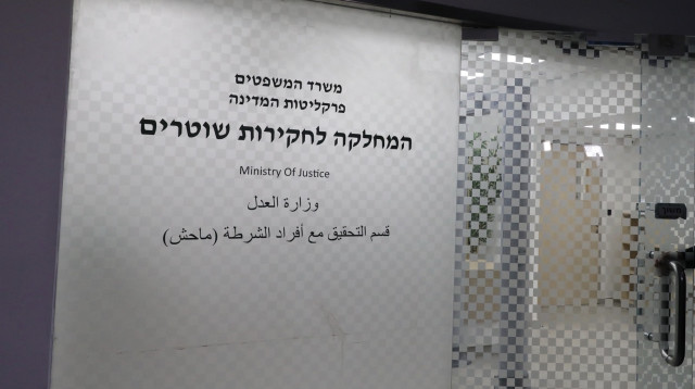 מח"ש (צילום: מרק ישראל סלם)