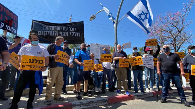 עומדים בצפירה ומפגינים מול משרד הביטחון בפ"ת (צילום: אבשלום ששוני)