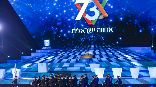 יום העצמאות ה-73 (צילום: יונתן זינדל, פלאש 90)