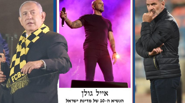 חידון הזרים (צילום: )
