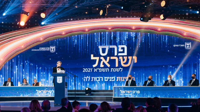 טקס פרס ישראל (צילום: אמיר יעקובי)