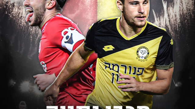 מכבי נתניה נגד הפועל תל אביב (צילום: ספורט1)