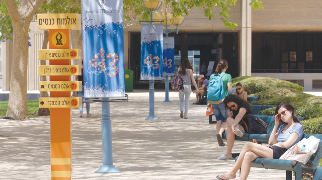 אוניברסיטת בן גוריון (צילום: דודו גרינשפן, פלאש 90)