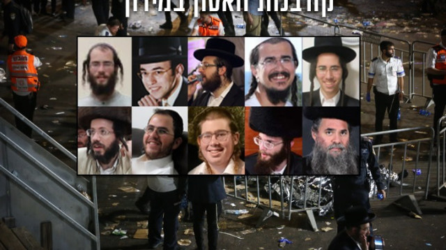 קורבנות האסון במירון (צילום: באדיבות המשפחה,דוד כהן פלאש 90 )