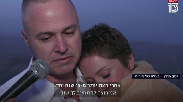 החתונה המפתיעה של מירית גרינברג (צילום: צילום מסך חדשות 13)