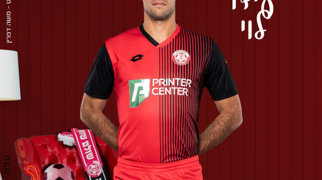 עידו לוי (צילום: הפועל חדרה)