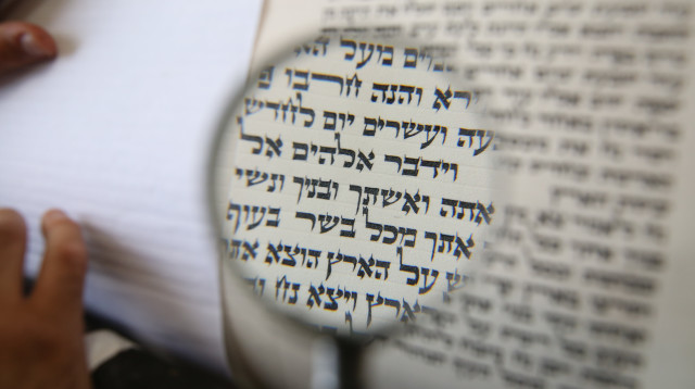 ספר תורה (צילום: דוד כהן, פלאש 90)