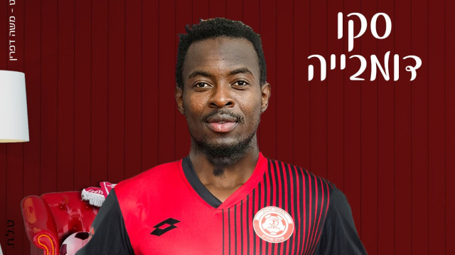 סקו דומביה (צילום: הפועל חדרה, רשמי)