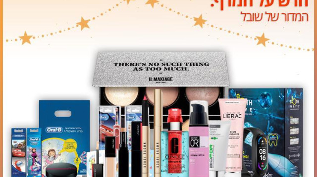 חדש על המדף (צילום: יח"צ,אסף לוי,ישראל כהן,אור צרפתי)