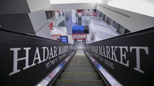 קניון ריק (צילום:  אוליבייה פיטוסי פלאש 90)