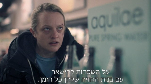 סיפורה של שפחה (צילום: צילום מסך, הוט)