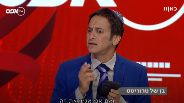 "בן של טרוריסט", מתוך "ערוץ אפס" (צילום: צילום מסך כאן 11)