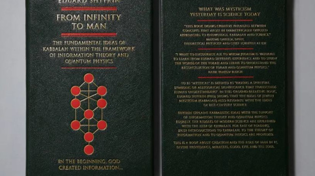 מאינסוף לאדם: הרעיונות הבסיסיים של קבלה במסגרת תורת המידע והפיזיקה הקוונטית (צילום: באדיבות המחבר)