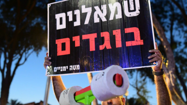 שלט הסתה "שמאלנים בוגדים" (צילום: אבשלום ששוני, פלאש 90)