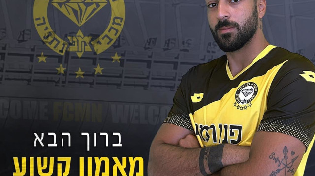 מאמון קשוע (צילום: מכבי נתניה, רשמי)