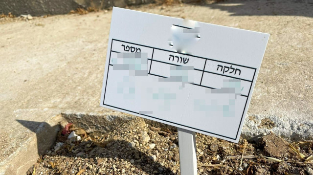 קברו של קצין המודיעין (צילום: באדיבות וואלה!)
