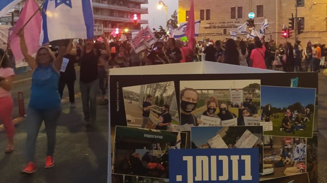 הפגנה  (צילום: באדיבות התנועה לאיכות השלטון)