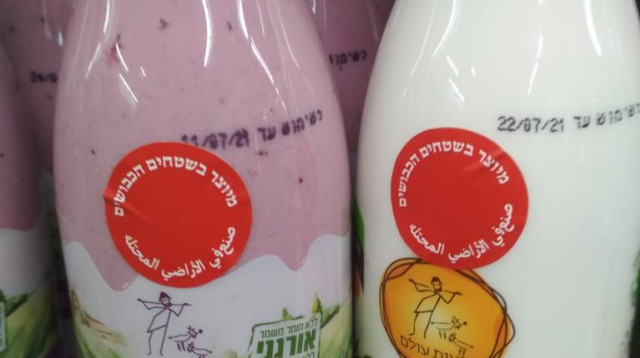 סימון מוצרים המיוצרים בהתנחלות (צילום: לוחמים לשלום)