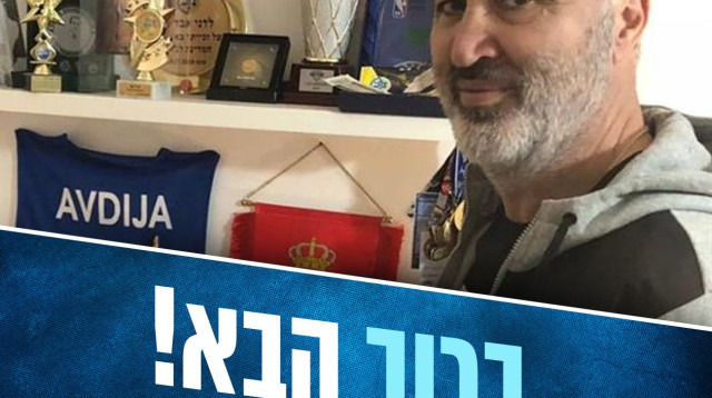 זופר אבדיה (צילום: בני הרצליה)