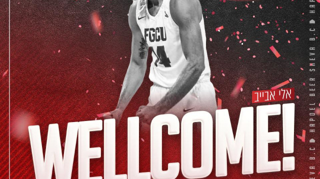 אלי אבייב (צילום: הפועל באר שבע)