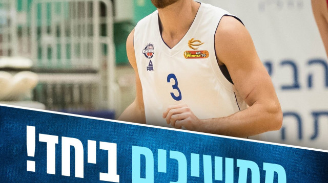 יאיר קרביץ (צילום: צילום: עודד קרני, מנהלת הליגה)