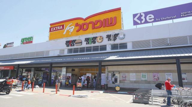 סניף שופרסל  (צילום: סיון פרג')