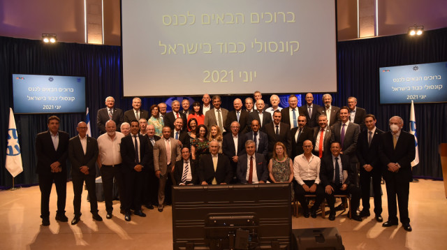 הסגל הקונסולרי בישראל (צילום:  אורטל בן דוד, משרד החוץ)