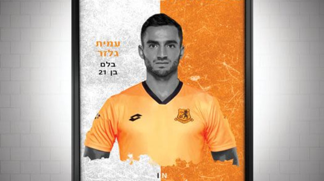 עמית גלזר (צילום: בני יהודה תל אביב, רשמי)