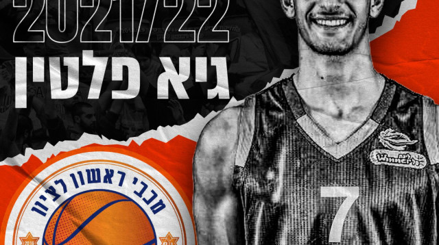 גיא פלטין (צילום: מכבי ראשון לציון)