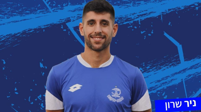 ניר שרון (צילום: הפועל פתח תקווה, רשמי)