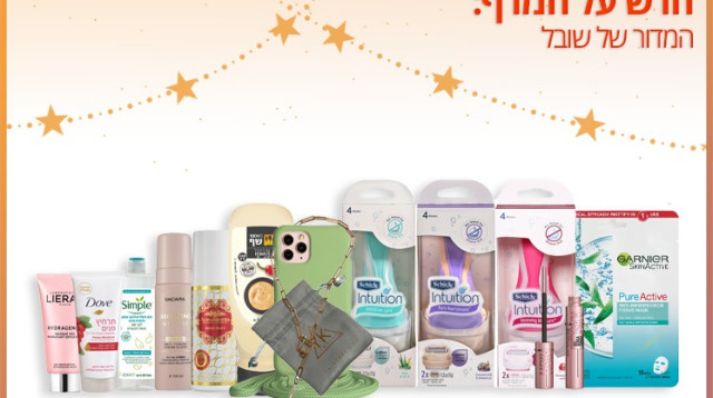 חדש על המדף (צילום: יח"צ,אסף לוי,קית גלסמן,אורי גרון)