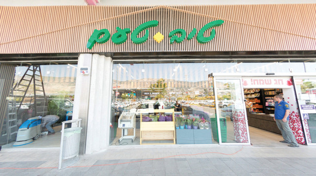 טיב טעם (צילום: בן פרידמן)