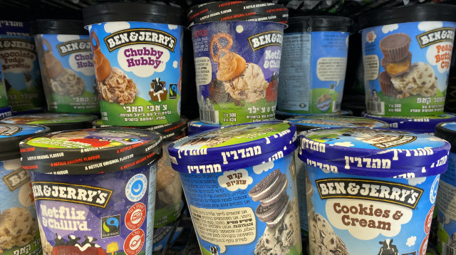 גלידה של בן אנד ג'ריס (צילום: אבשלום ששוני)