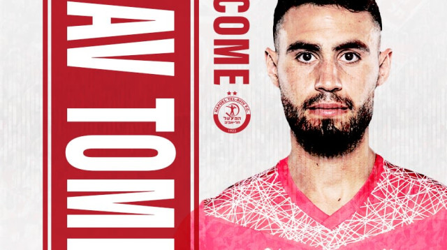 יואב תומר (צילום: הפועל תל אביב)