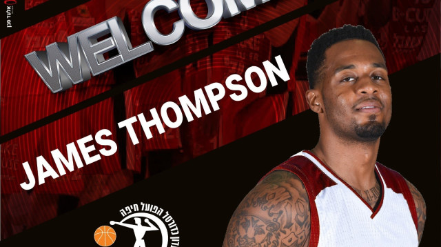 ג'יימס תומפסון (צילום: הפועל חיפה, רשמי)